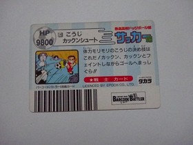 [OBO/MSG]Famicom Nekketsu High School Dodgeball Club Soccer Edition 14 Takara Ca