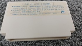 TECMO Ninja Ryukenden Nintendo Famicom Japanese Ver.