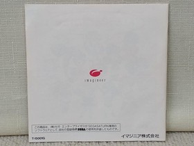 Imagineer Co., Ltd. Uniform Legend Pretty Fighter X Sega Saturn Uniform Legend P