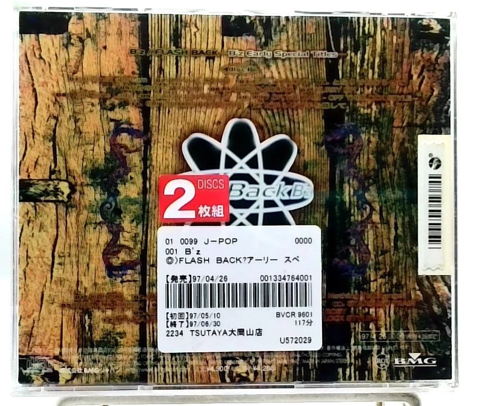 FLASH BACK / B'z [2CD] J-ROCK/ JAPAN - Image 2 of 3