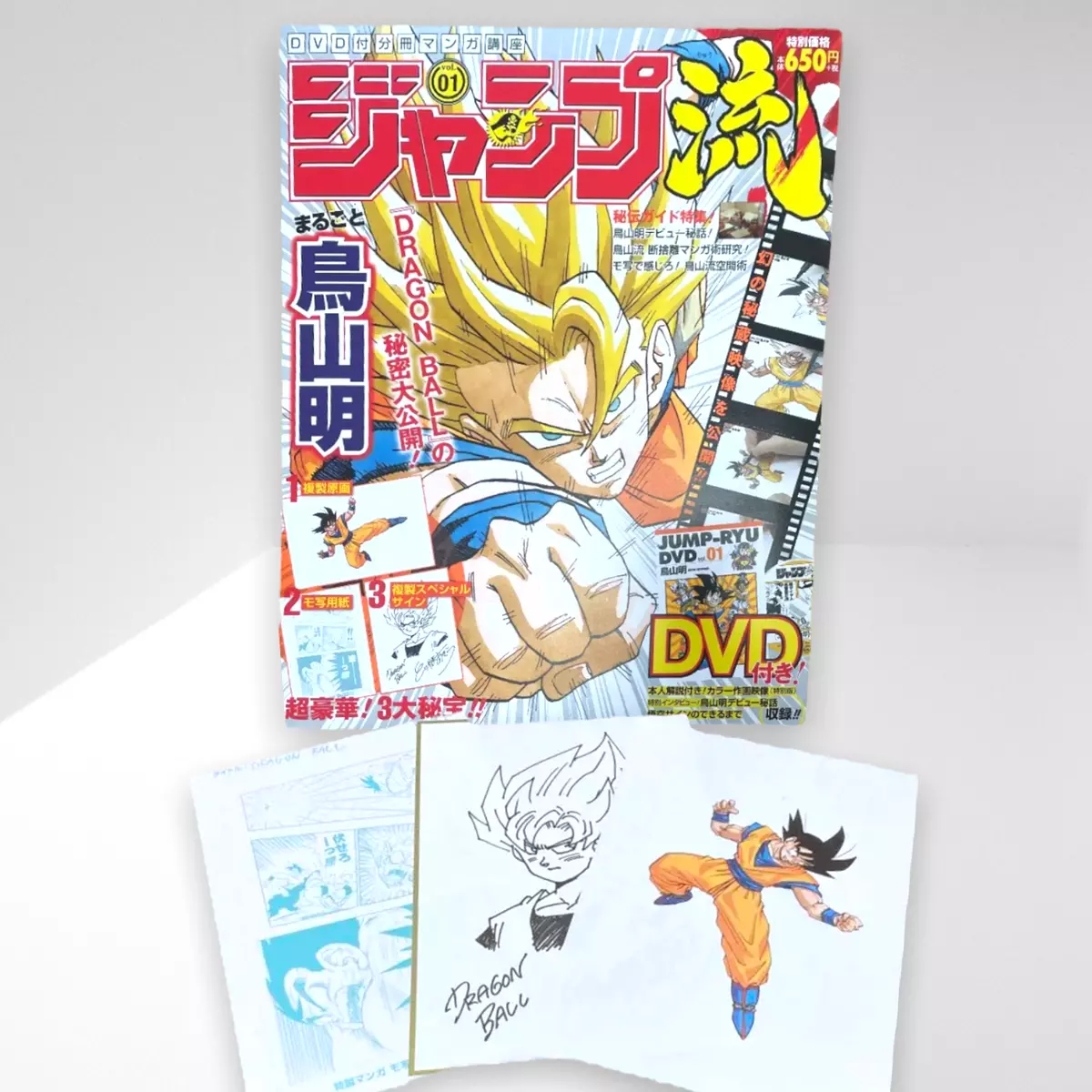 Manga Guide  Dragon Ball Super Manga Series