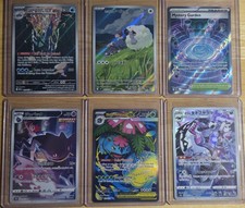 Pokemon Full Art Lot 6 Cards Total Near Mint Condition