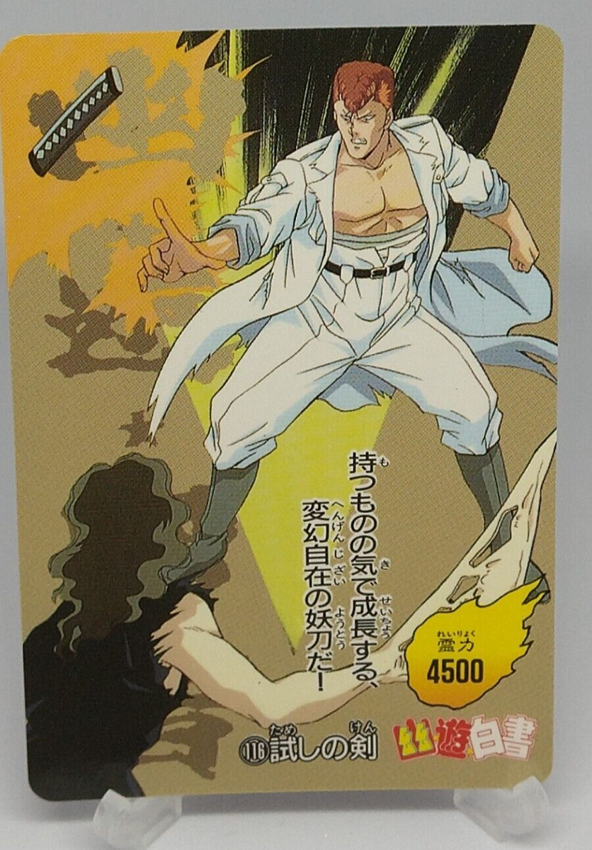 Kazuma Kuwabara Yu Yu Hakusho Trading Card No.116 Amada Japanese