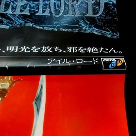 Aisle Lord Sega Mega CD Official Promo Poster B2 Rare Wolf Team Mikimoto Japan