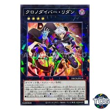 Time Thief Redoer P-N DBCB-JP014 Crossover Breakers Yu-Gi-Oh! Japanese