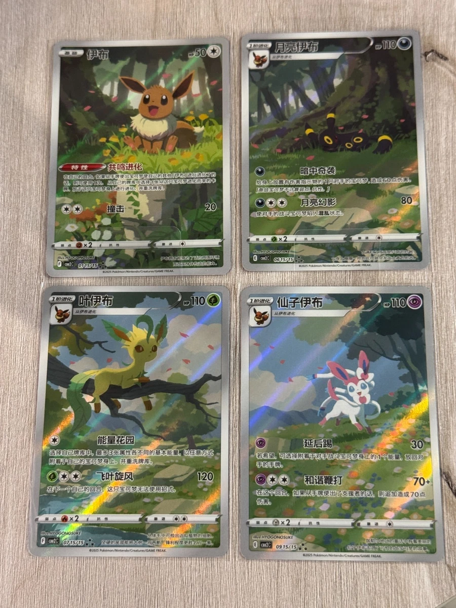 pokemon go cards near me Pokemon Card Game Scarlet & Violet Eevee Deck Case Terastal Ex (Korean –  PTC Collectibles main image 1