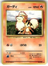 1996 Moderately Played Pokemon Growlithe No. 058 Base Set Japanese