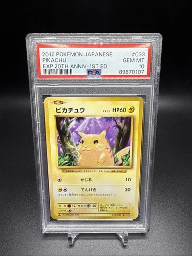 PSA 10 Pikachu 033/087 CP6 1st Edition 20th Anniversary Pokemon Japanese