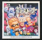 Horror Story (PC Engine CD) MANUAL ONLY. USA Seller PCE — photo 1