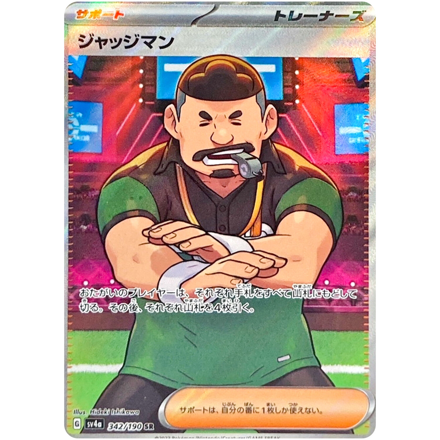 Judge 342/190 Sv4a: Shiny Treasure Ex Holo (Japanese) for sale