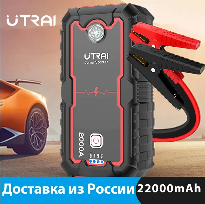 Utrai Jstar 5 Battery Charger With Air Compressor  Car battery charger,  Battery charger, Diesel engine