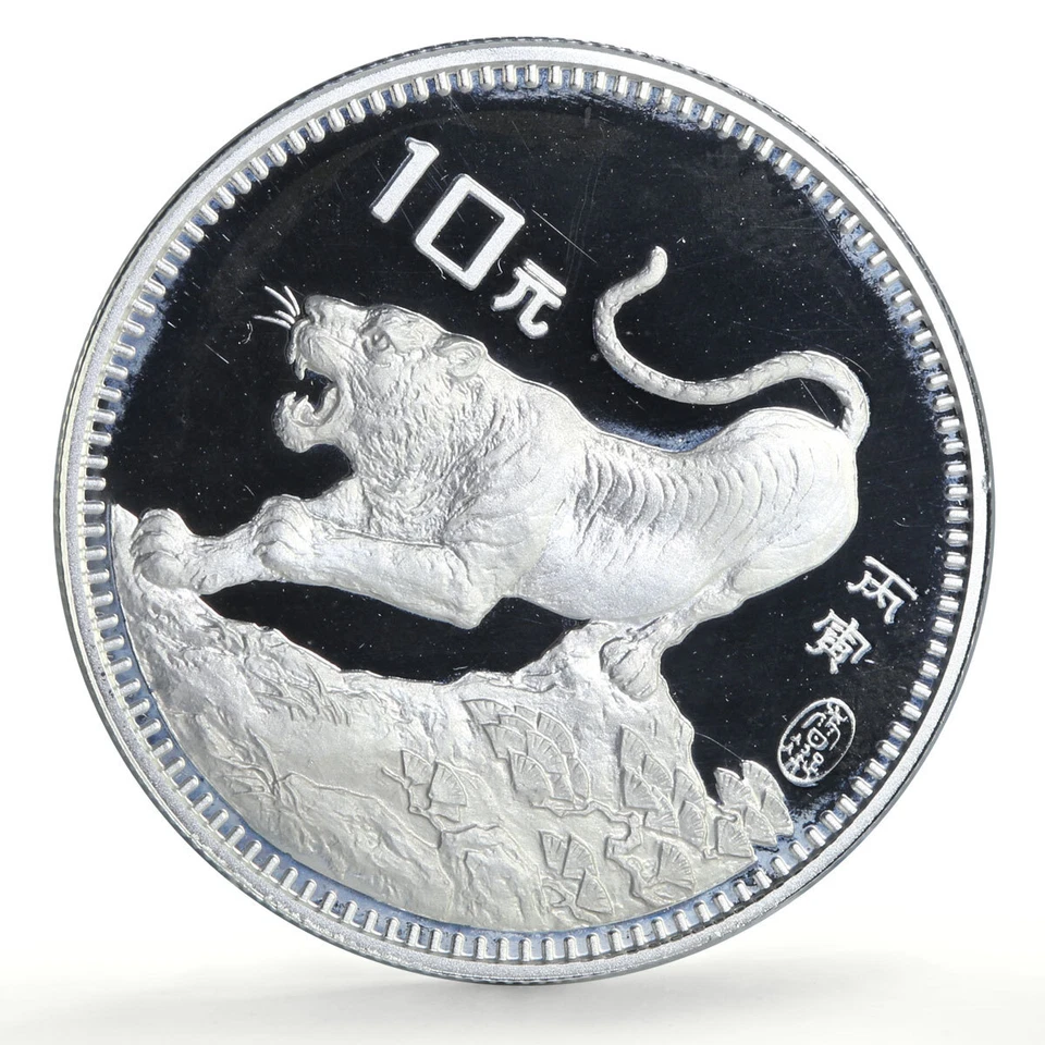China 10 Yuan Calendario Lunar Año del Tigre prueba moneda plata 1986 Foto 3 de 4