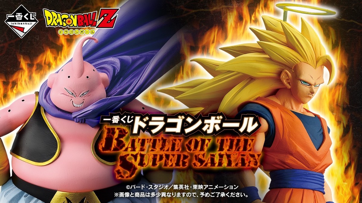 BANDAI Dragonball Ichiban Kuji Figure BATTLE OF THE SUPER SAIYAN
