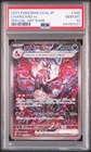 2023 POKEMON JPN SV4A-SHINY TREASURE EX SPECIAL ART RARE CHARIZARD EX PSA 10