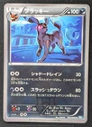 Pokemon Japanese 2011 Dark Rush BW4 - 1st Ed Umbreon 042/069 Card - MP