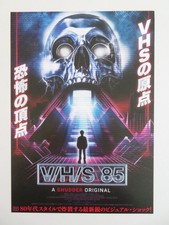 V/H/S 85 JAPANESE CHIRASHI (B5) POSTER ALEX GALICK ANNA SUNDBERG 2023