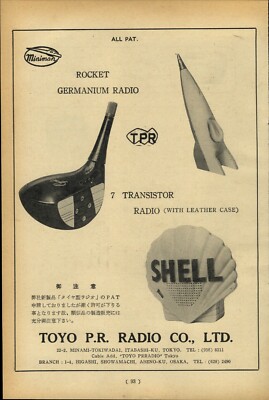 1965 PAPER AD Japanese Japan Shell Gas Gasoline Pump Glass Globe Shaped ...