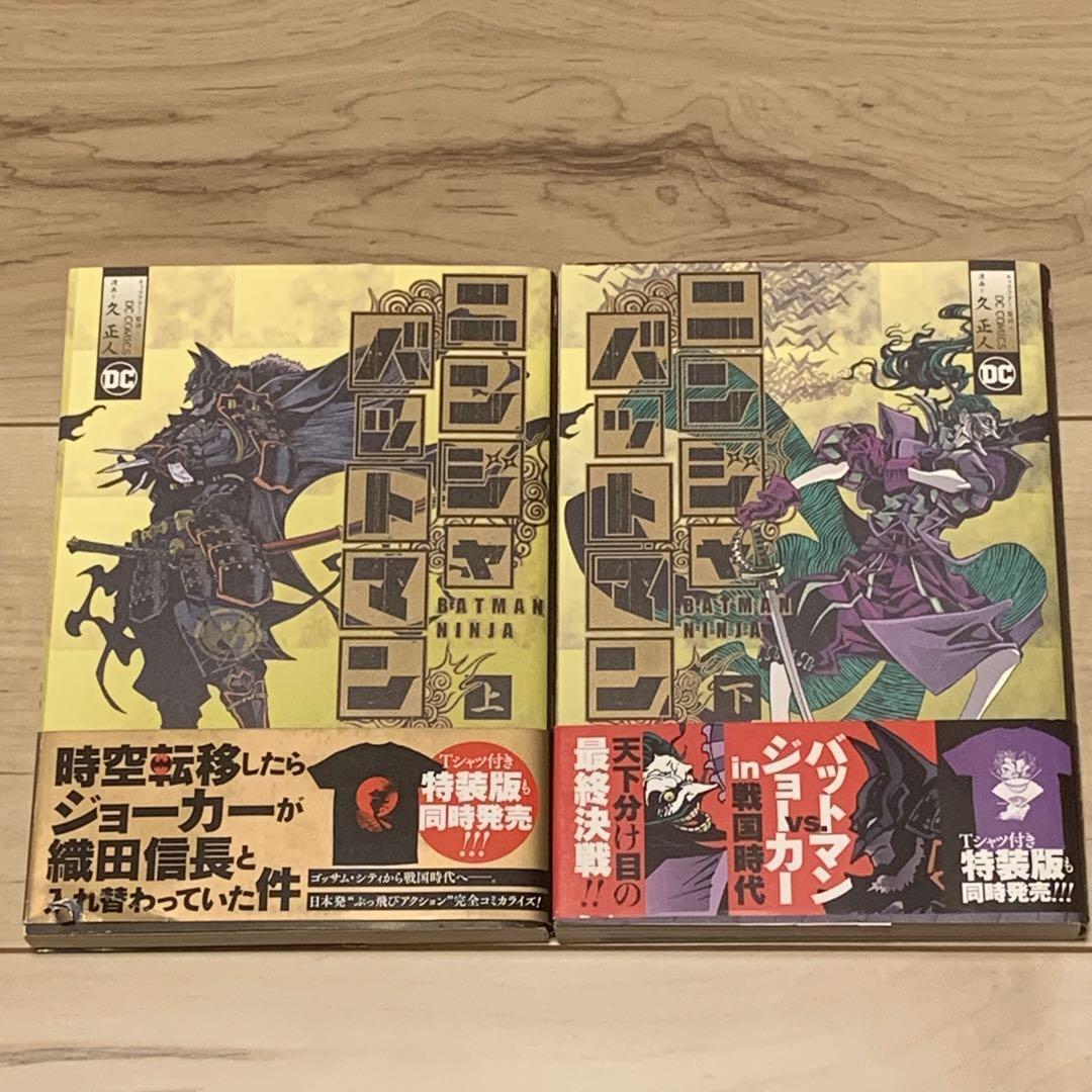 Ninja Batman 1 & 2 Rare 1st Print edition w/obi MasatoJapanese Manga DC COMICS
