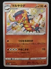 Japanese Centiskorch 218/190 s4a Shiny Star V S Shiny Holo Rare Pokémon 2020 NM