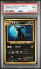 2000 POKEMON JAPANESE NEO 2 #197 UMBREON-HOLO PSA 9