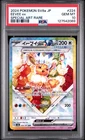 2024 POKEMON JAPANESE SV8A-TERASTAL FEST EX SPECIAL ART RARE EEVEE EX PSA 10