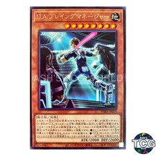 UA Player Manager R PHRA-JP019 PHANTOM RAGE Yu-Gi-Oh! Japanese