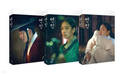 Volume 2 Script My Dearest Script Book Vol. 1 2 3 2023 Top Best Korean Drama K-drama 연인 ...