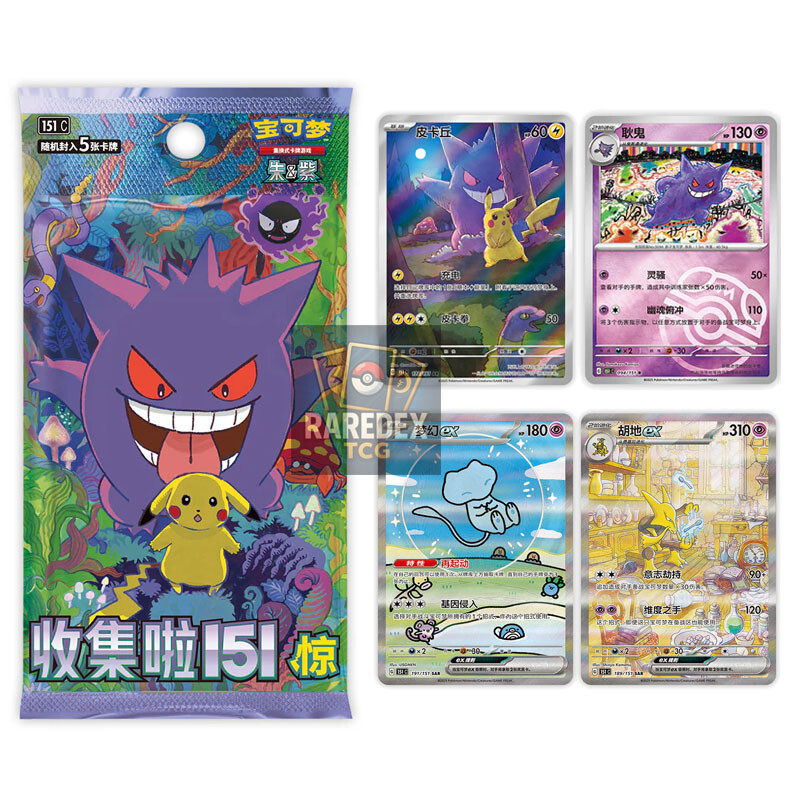 Pokémon TCG 151C 3.0 Surprise Slim Booster Box Simplified Chinese US - Foto 6
