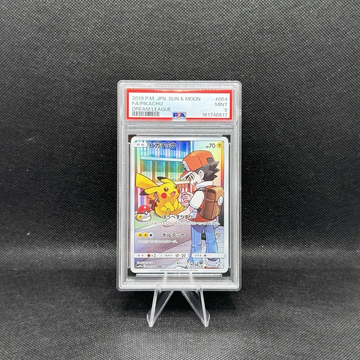 Pikachu Pokémon TCG Sun & Moon Japanese Individual Collectible