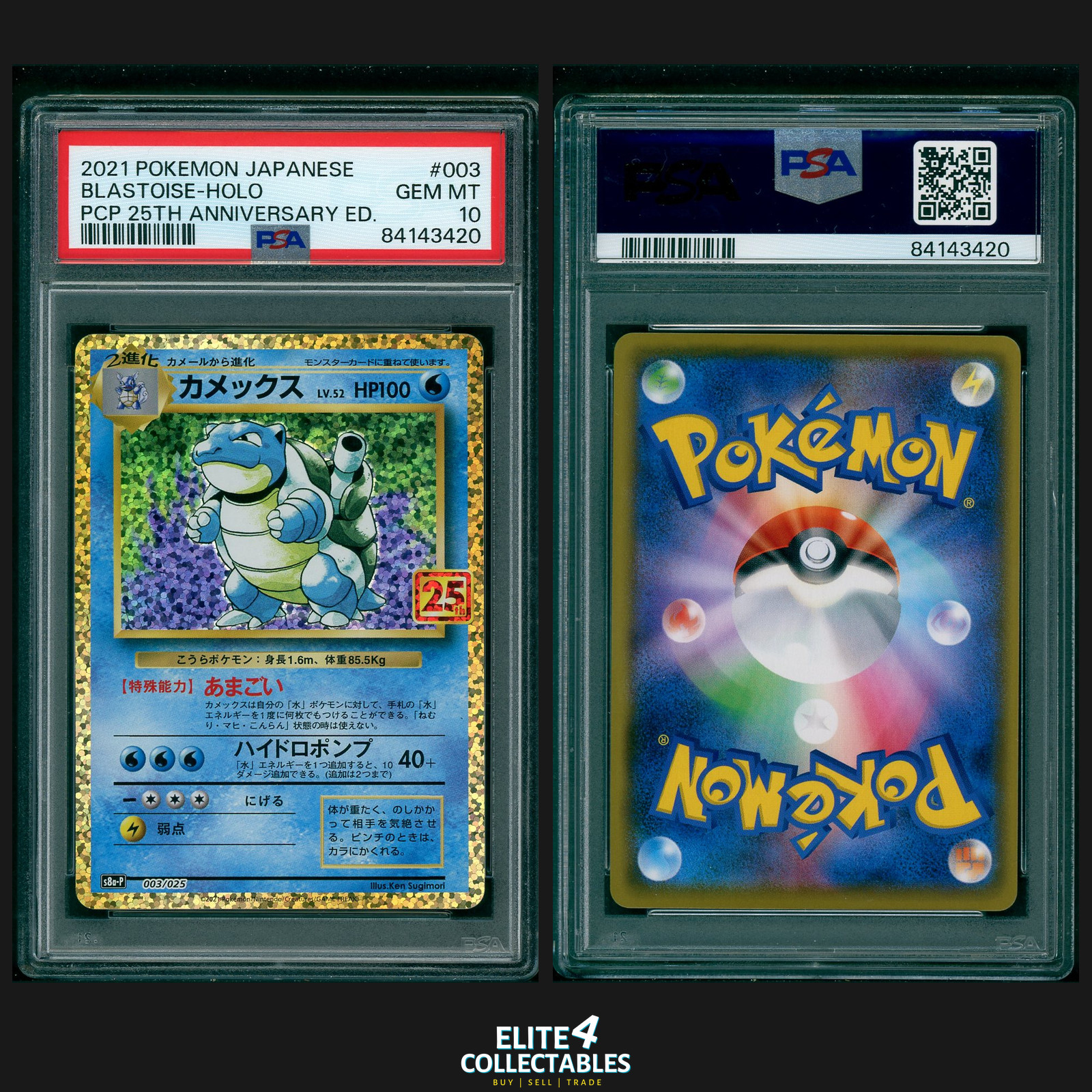 Blastoise 003/025 Holo - PSA 10 (Japanese 25th Anniversary)