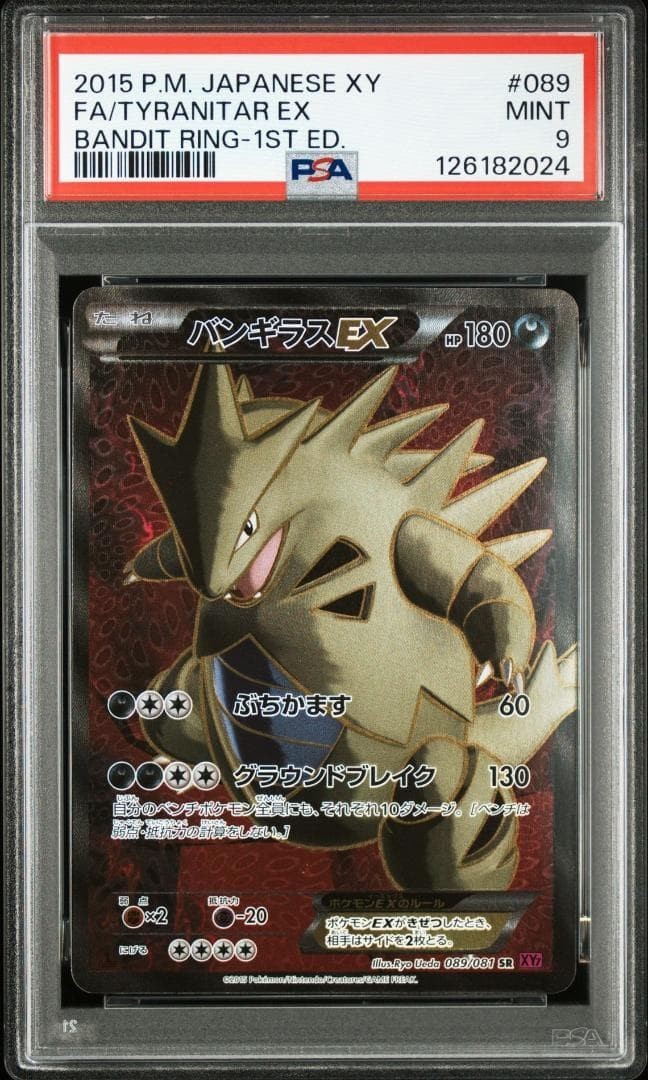 Tyranitar EX SR Bandit Ring 1st Edition PSA 9 #089/081 Japanese