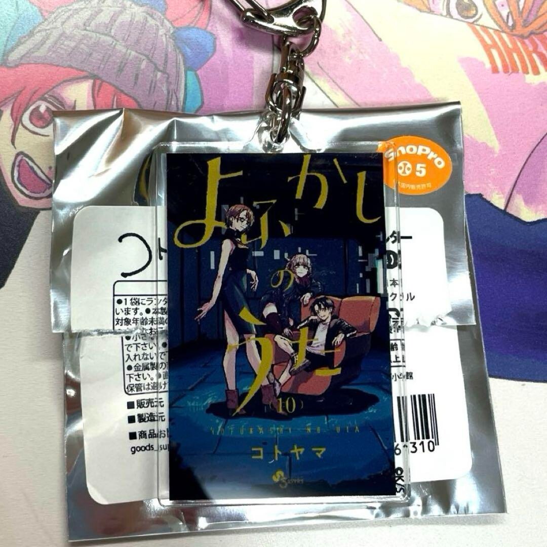 Japanese anime Call of the Night Acrylic Keychain vol.10