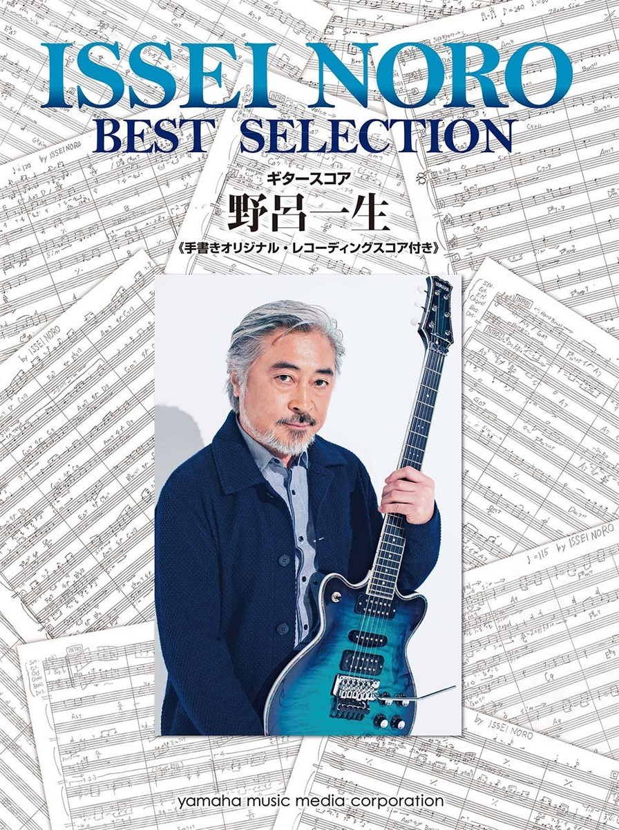 ISSEI NORO Best Selection (CASIOPEA) JAPAN GUITAR TAB FUSION Music