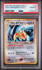 Pokemon Light Dragonite Holo Neo 4 149 Japanese PSA 10 Gem Mint