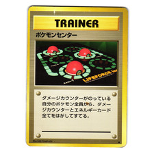 SUPER POTION BASE SET JAPANESE POKEMON TCG