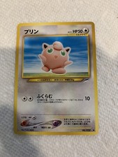 Pocket Monster/Pokemon (Japanese Card) Neo Destiny Jigglypuff Common No. 39 NM/M