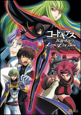 Code Geass Lost Colors:Perfect Guide Event Gallery Japan Japanese
