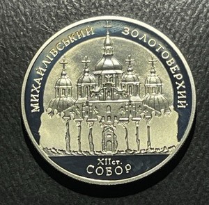Ukraine 1998 10 Hryven One Ounce Proof Silver Coin: St.Michael's-BL9602733