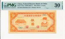 Federal Reserve Bank of China China 5 Yuan ND(1941)  PMG  30