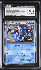 CGC 9.5 Greninja 029/080 1st Edition Holo Pokemon Japanese