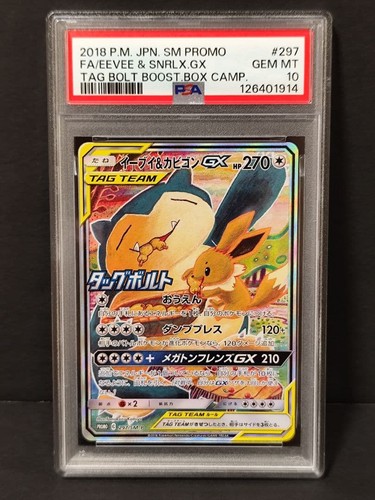PSA 10 Eevee & Snorlax GX SA Promo Pokemon Japanese 297/SM-P