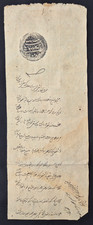 VINTAGE ANTIQUE ARABIC/PERSIAN HANDWREITTEN LETTER.