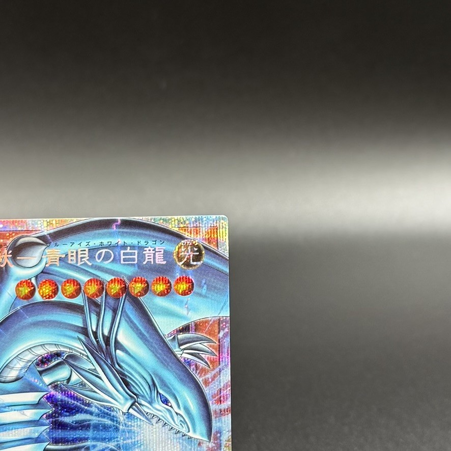 Blue-Eyes White Dragon, the White Phantom Beast LOCR-JP001