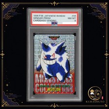 Gengar Prism [Red] #94 Prices | Pokemon Japanese 1996 Carddass