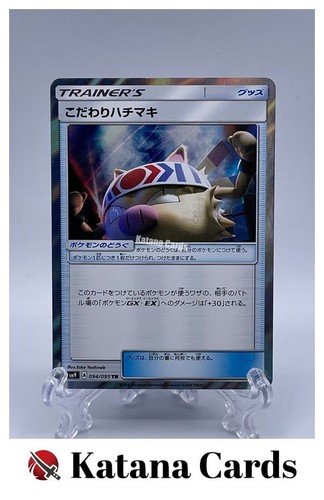 Choice Band TR 094/095 SM9 Tag Bolt - Pokemon Card Japanese