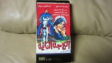 Arabic Egyptian B W VHS Tape