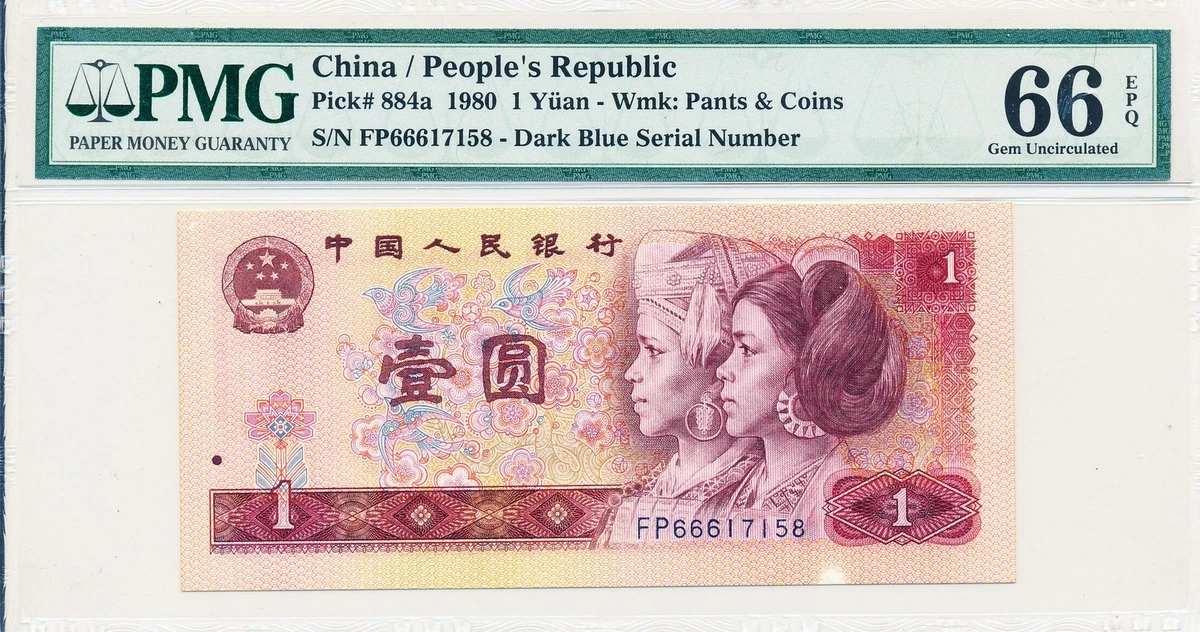 Grade 66 1980 Chinese Paper Money for sale | eBay