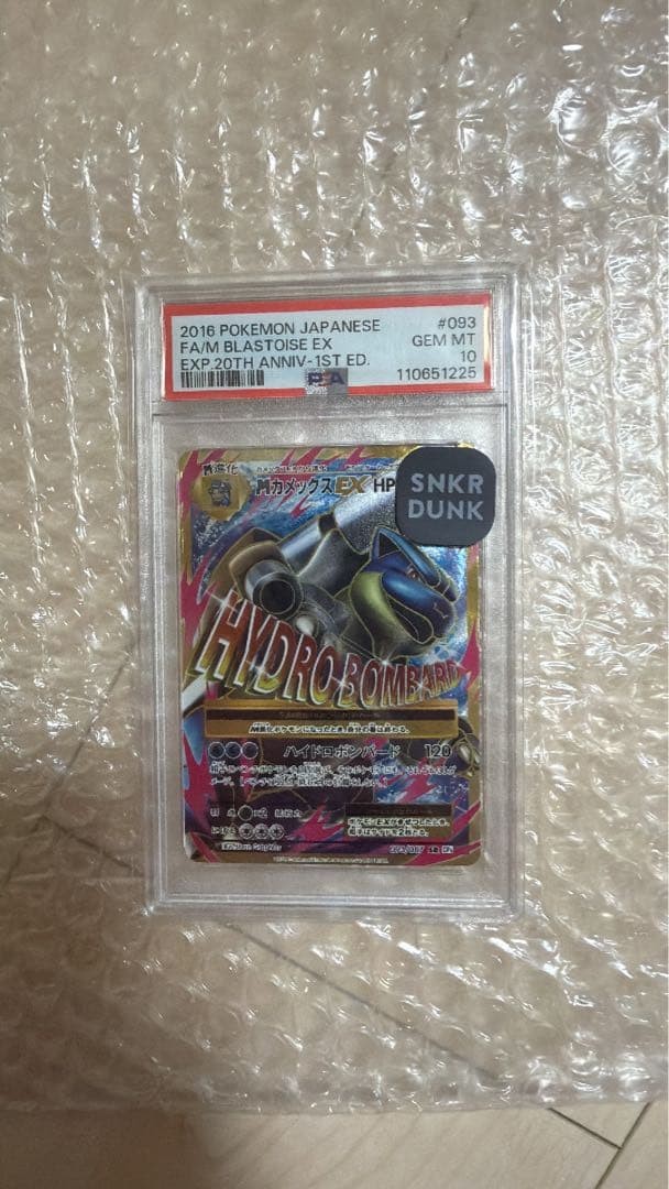 M Blastoise EX SR XY BREAK Concept Pack 904