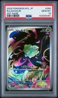 2025 POKEMON JPN M1L-MEGA BRAVE ART RARE #064 BULBASAUR PSA 10