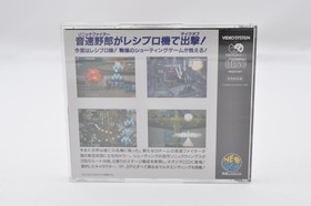 Sonic Wings 3 Aero Fighters 3 Neo Geo CD NCD SNK Neogeo CD